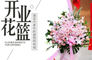 山东青岛莱西市孙受镇耿家营村花篮配送